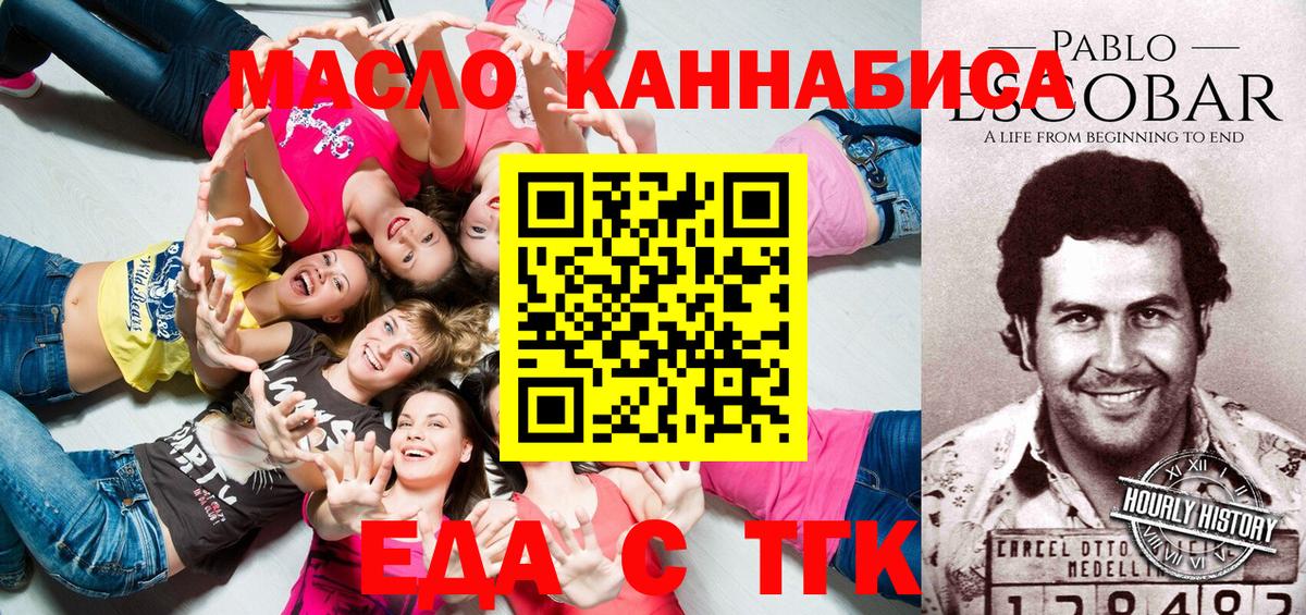 Cannafood конопля Лесной