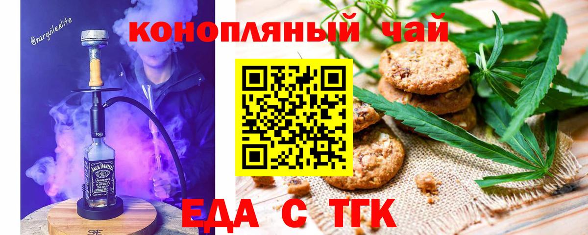 Лесной  Cannafood конопля  Вход с VPN 