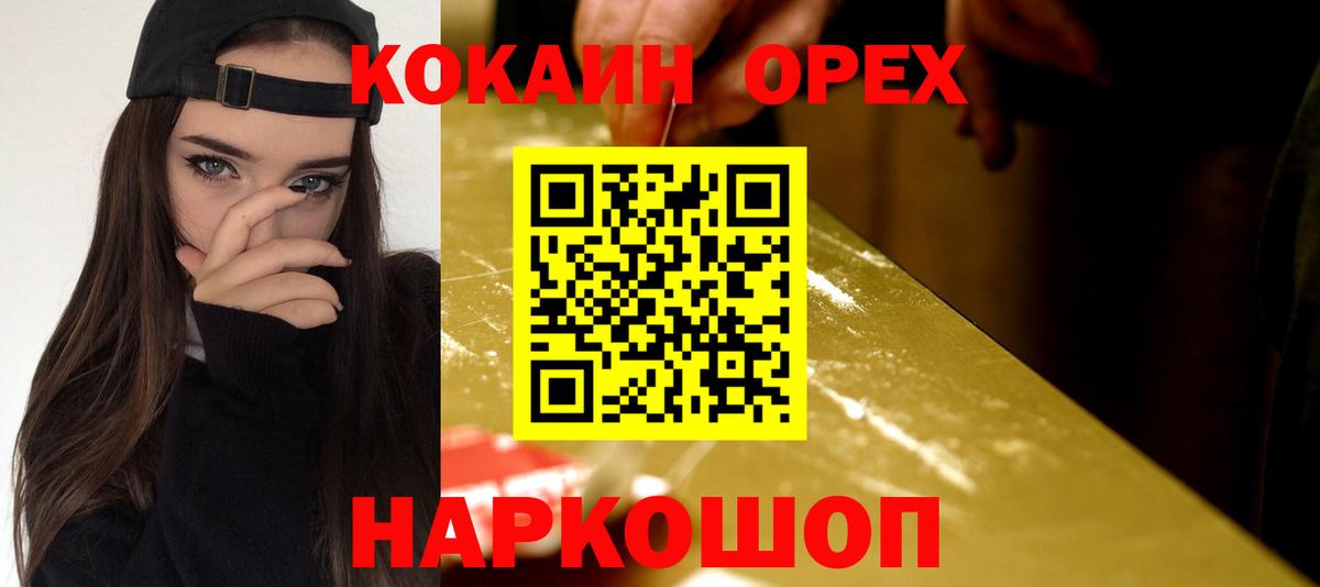 COCAIN Эквадор Лесной