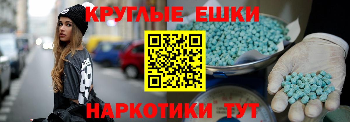 Экстази 280мг  Ecstasy 280 MDMA  Лесной  Экстази  Вход с VPN 