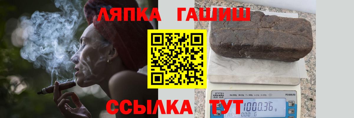 ГАШ VHQ  Вход с VPN  ГАШ индика сатива  Лесной 