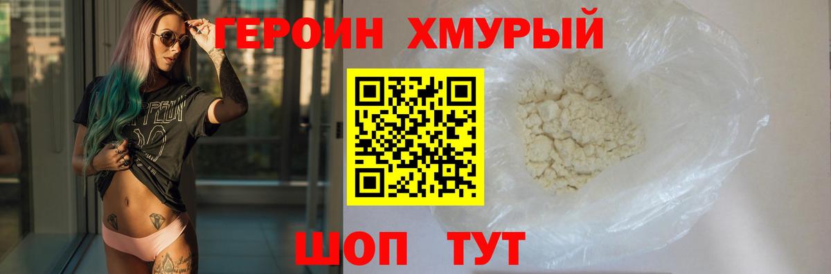 Лесной  Героин белый  Вход с VPN 