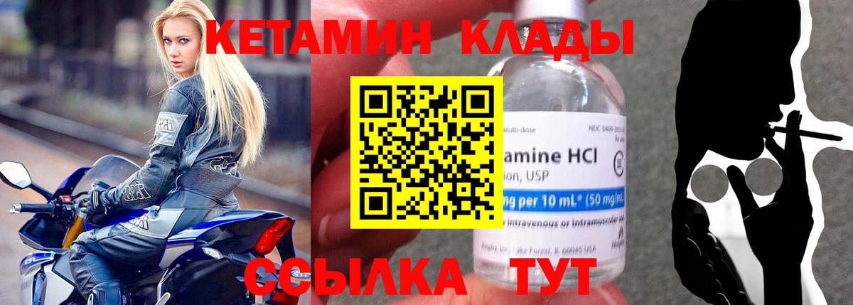 КЕТАМИН ketamine Лесной