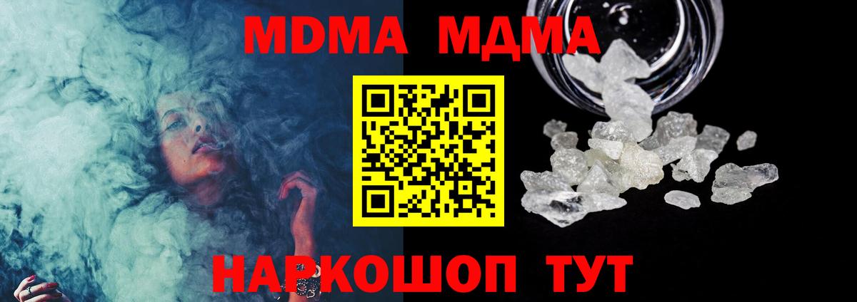 MDMA Molly  Вход с VPN  Лесной  MDMA кристаллы 