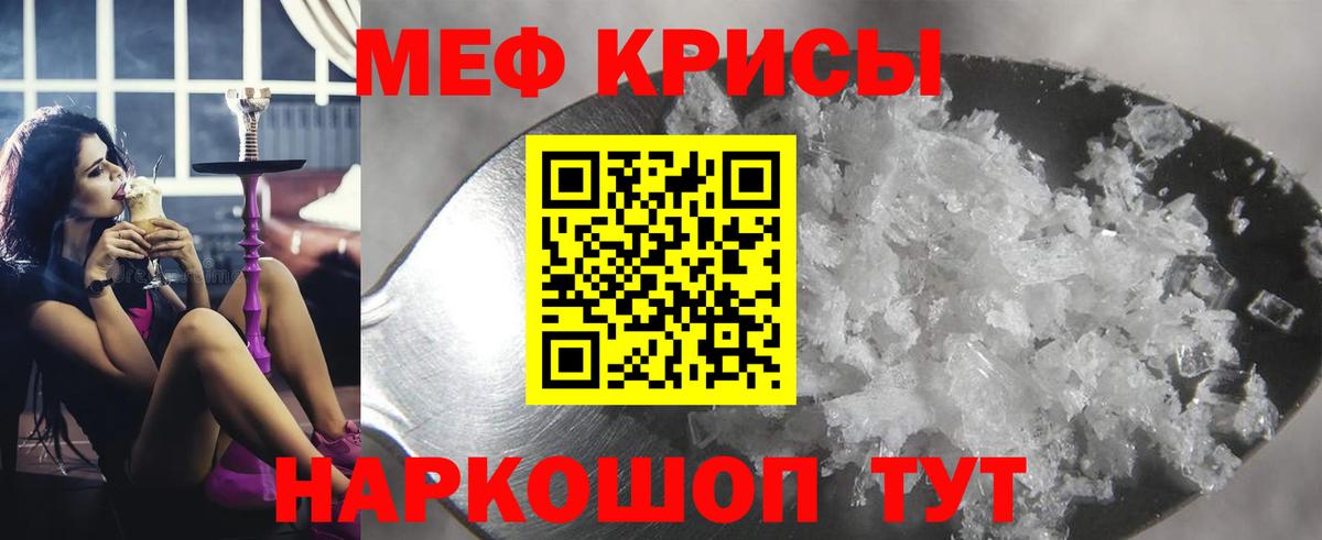 МЯУ-МЯУ  Мефедрон  Лесной  Вход с VPN  Мефедрон mephedrone 