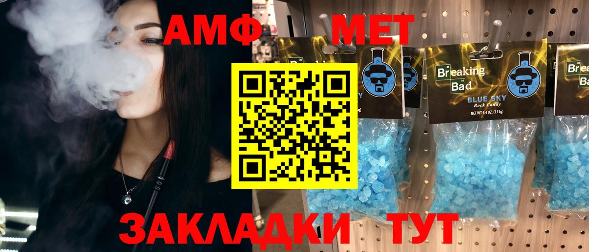 Первитин витя Лесной