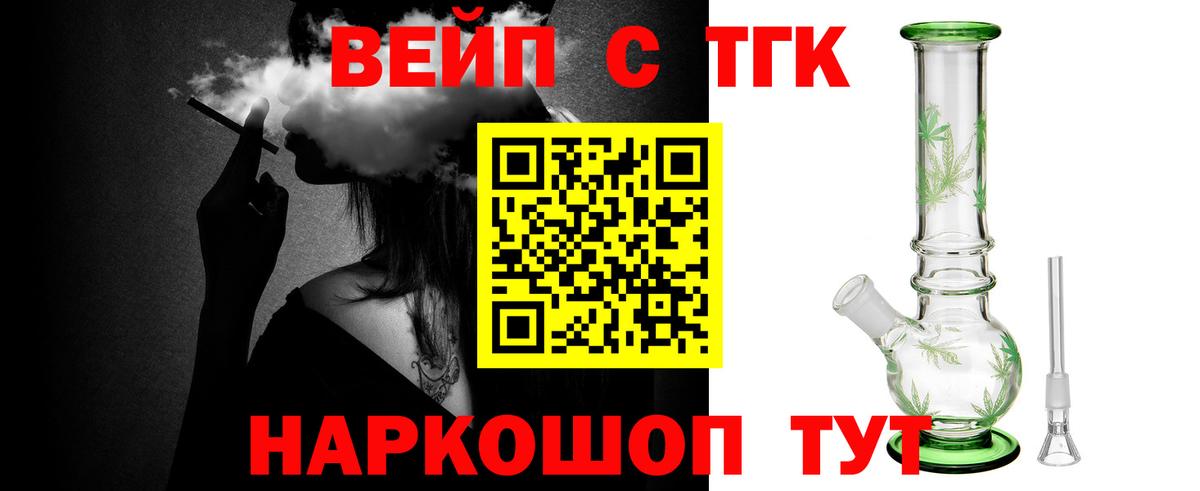 ТГК THC oil  Дистиллят ТГК жижа  Лесной  Вход с VPN 