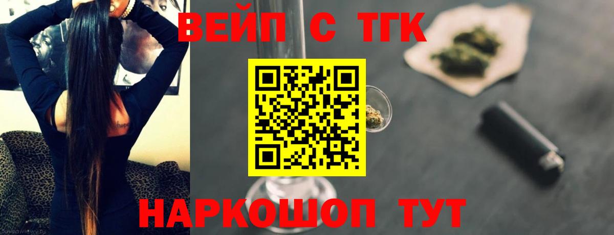 Дистиллят ТГК жижа Лесной